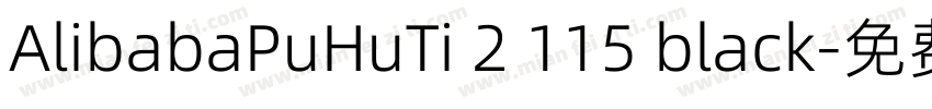 AlibabaPuHuTi 2 115 black字体转换